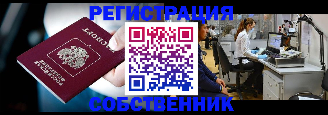 прописка иностранных граждан в Соль-Илецке