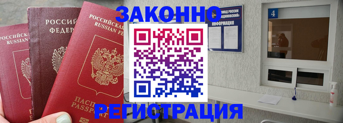 прописка от собственника в Соль-Илецке