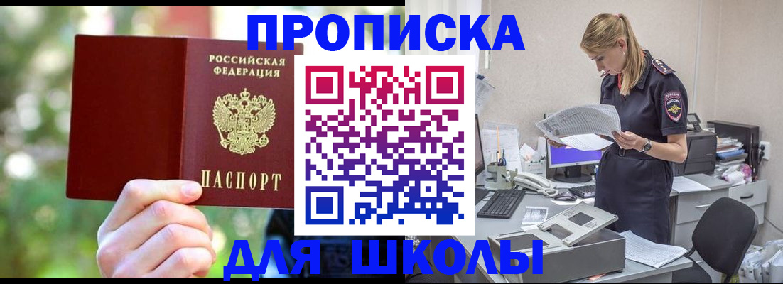 временная регистрация собственник в Соль-Илецке